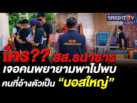 ผู้ว่าฯ ชลบุรี สั่งลุยขยายผลทุนต่างชาติ โครงการพูลวิลล่าสัตหีบ บุกรวบแรงงานเมียนมาเถื่อนส่งดำเนินคดี thumbnail