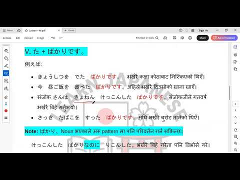 Minna no Nihongo N4 Lesson 46 Grammar in Nepali Language thumbnail