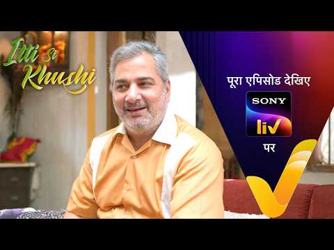 NEW! Itti Si Khushi | Ep 234 | 16 May 2026 | Teaser thumbnail