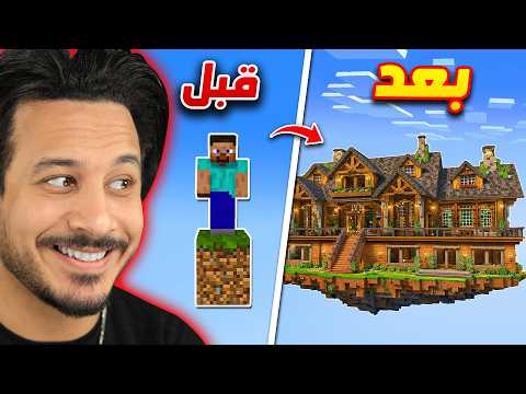 بنيت بيت جديد في الوان بلوك !! thumbnail