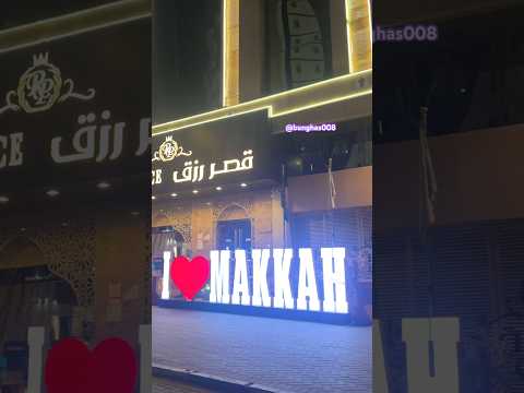 HOTEL2 JEMAAH HAJI INDONESIA 2026 TERDEKAT KE MASJIDIL HARAM ! thumbnail