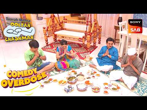 Jethalal Family ने किया साथ में खाना खाने का Plan! |Taarak Mehta Ka Ooltah Chashmah |Comedy Overdose thumbnail