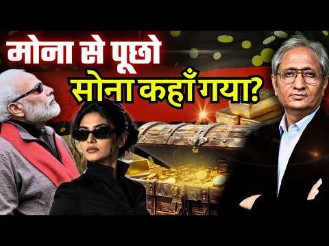 क्या RBI ने बेचा $12 अरब का सोना? सवालों में फंस गई RBI की सफाई thumbnail