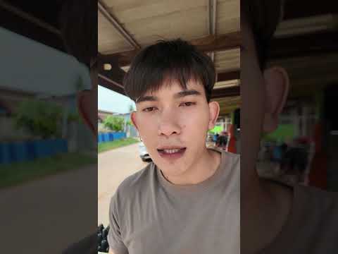 ขึ้นเสาเอก สตูดิโอเด็กเซาะกราว ☺️ thumbnail