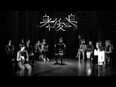 【身後身】- 周國賢 Official Music Video (11Jan2022) thumbnail