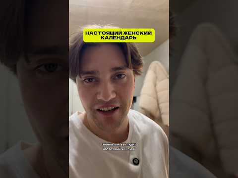 Вы проверьте календарь у своих половинок, можем там тоже важные даты отмечены ? thumbnail