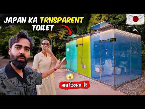 Transparent Public Toilet in Japan | Crazy Side of Tech thumbnail