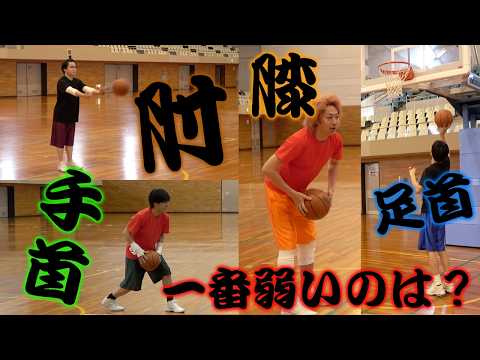 【泥試合】関節固定バスケで｢１番大切な関節｣を決めよう！ thumbnail