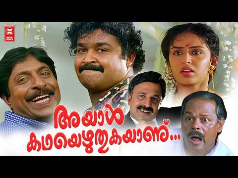 Ayal Kadhayezhuthukayanu Malayalam Full Movie | Mohanlal | Sreenivasan | Comedy Full Movie thumbnail