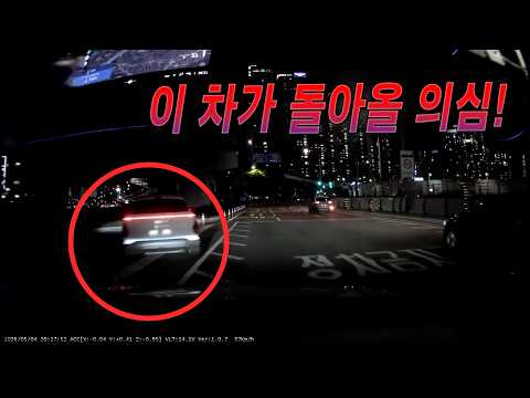 27091회.   황색점멸교차로 앞 차가 좌회전하는 줄 알고 옆으로 통과하려는데 상대차가 다시 돌아와 직진하면서 급정지 thumbnail