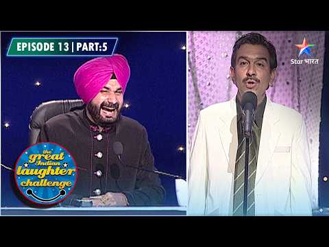 The Great Indian Laughter Challenge Season 4 | Patni Ki Shakti | EPISODE 13 PART 05 thumbnail