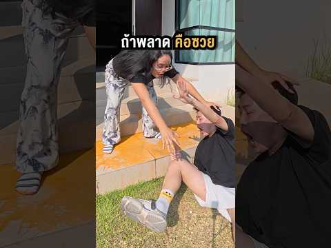 พุฒิจะแก้แค้นแพรว แบบสาสม!! ? #พูลลี่แพรว #แกล้งแฟน thumbnail