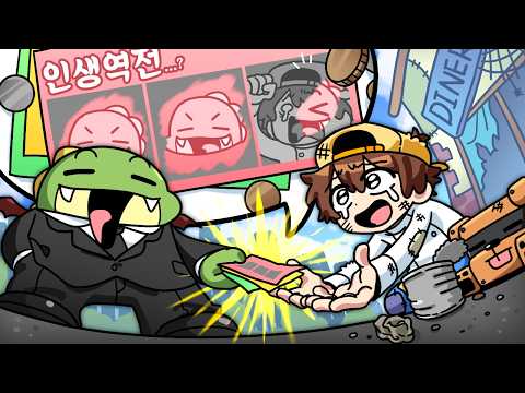 돌아온 *거지 키우기* 근데 얘가 준 복권을 긁어도 될까? thumbnail