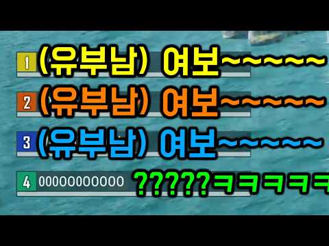 스쿼드에 유부남 밖에 없으면 생기는 일ㅋㅋㅋㅋㅋㅋㅋㅋㅋㅋㅋㅋㅋㅋㅋㅋ thumbnail