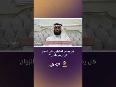 جمعية الحياة للتوفيق تحت إشراف وزارة الموارد البشرية وتتمتع بشفافية ووضوح وتشمل متخصصين في كل مجالات thumbnail
