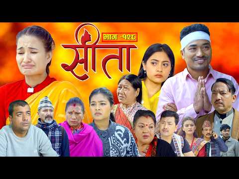 Sita -"सीता" Episode-128| Sunisha,Bal Krishna,Sahin,Raju Bhuju,Sabita Gurung,Tara K.C,Samiya,Sushila thumbnail
