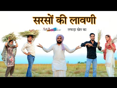 सरसों की लावणी @HAKKUSINGARIYA  // Aafiq Singariya thumbnail