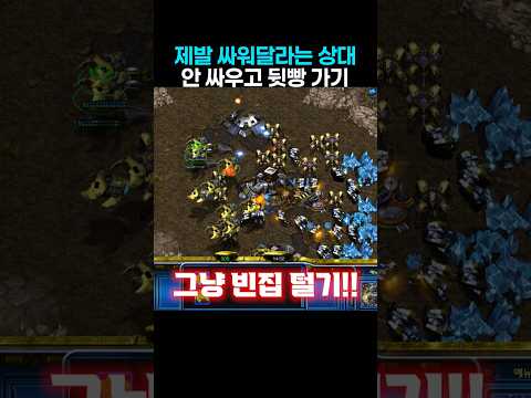 제발 싸워달라는 상대 안 싸우고 뒷빵 가버리기 thumbnail