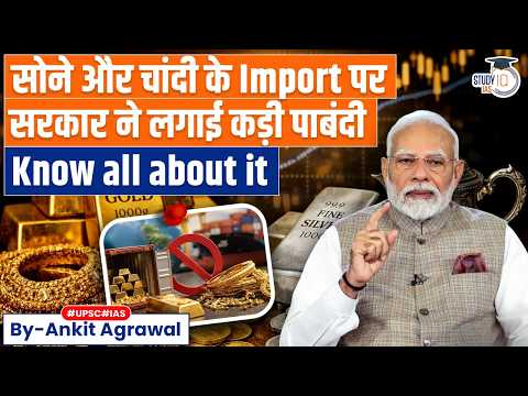India Imposes Import Curbs On Silver, Gold After Duty Hike | Ankit Agrawal Study IQ thumbnail