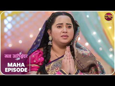 Mann Atisundar राधिका की संघर्ष गाथा क्या उसे मिलेगा प्यार और परिवार का साथ? Mahaepisode | DangalTV thumbnail