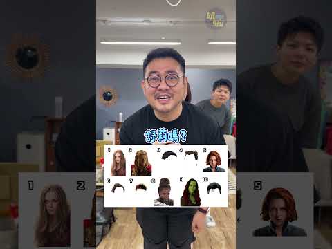 看髮型猜漫威角色！大家有猜中嗎？🤪 thumbnail