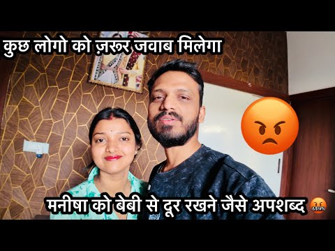 Vlog #4779 | मनीषा को छोटी बच्ची से दूर रहने की दुआ करने वालो के मुंह पे ज़रूर तमाचा पड़ेगा #Sachman thumbnail