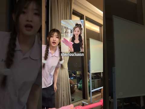 คฑาวิเศษของพี่ก้าด #lovepotion #ซ้อก้าด #ซุงศตาวิน thumbnail