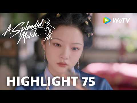 【Highlight 75】《良陈美锦》A Splendid Match｜朝儿姐果断烧陈玄青的信！ thumbnail