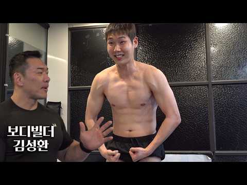 빛성환님에게 가르침 받았습니다 [씩씩한 보디빌딩 EP1] thumbnail