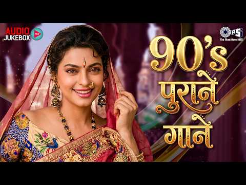 90's Purane Gaane | 90s Evergreen Songs | 90s Hits Hindi Songs | 90s Old Is Gold Songs | Hindi Gana thumbnail