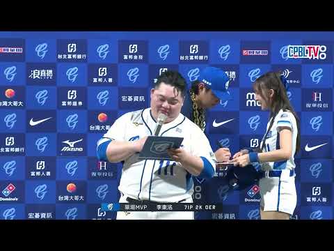 05/21 統一 VS 富邦 賽後，恨帥潮！李東洺先發僅用87球就完成7局任務，繳出無失分的超優質內容，賽季第四度獲選單場MVP thumbnail