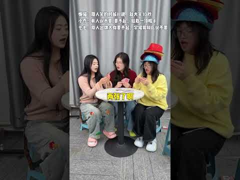 不能做挑战 #办公室游戏 #搞笑 thumbnail