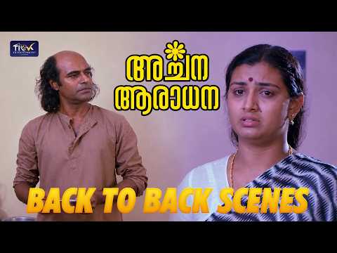 Emotional Drama That Breaks Hearts ? Archana Aaradhana Malayalam Movie Scene HD #clips #malayalam thumbnail