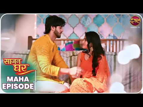 Saajan Ghar | Maha Episode | Pooja, Kabir, aur Vivan ki kahani | Dangal TV thumbnail