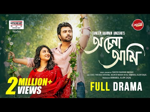 Ochena Ami | অচেনা আমি | Full Natok | Apurba | Niha | Angshu | Capital Drama | New Eid Natok 2026 thumbnail