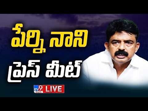 YCP Perni Nani Press Meet LIVE - TV9 thumbnail