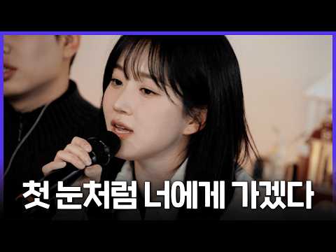 [레전드 SONG] 듣기만 해도 코가 찡해지는 '첫눈처럼 너에게 가겠다' 커버 무대 모음 MBC220730방송 thumbnail