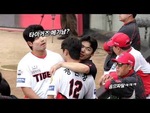 에이스의 속삭임? 황동하의 귓속말 플러팅 #황동하 l KIA타이거즈 l 현장직캠 thumbnail