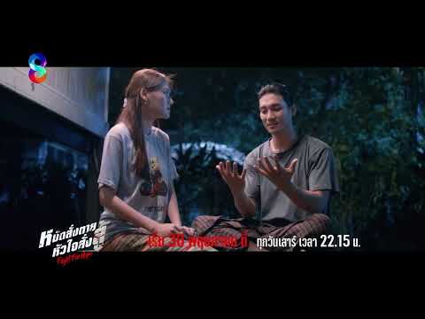 Official Trailer หมัดสั่งตาย หัวใจสั่งสู้ - Fight For Hope | ช่อง8 thumbnail