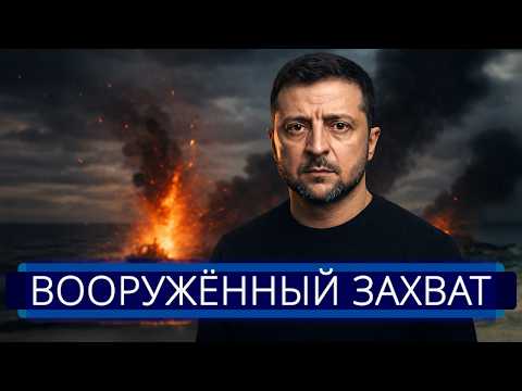 ⚡️ Военные ВСУ и Польши арестованы || Зеленский обратился к Лукашенко thumbnail