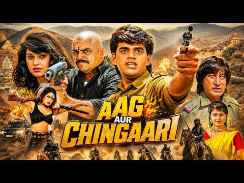 Aag Aur Chingari (1994) Full Hindi Movie | आग और चिंगारी | Ravi Kishan | Paresh Rawal | Sripada thumbnail