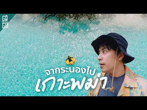 เกาะเซลาวา เกาะกลับมาเปิดใหม่ ที่นั่งเรือจากไทยไป 1 ชั่วโมง thumbnail