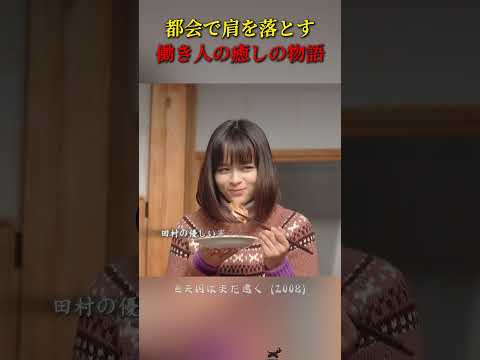 勇気を取り戻すのは、時には温かい人や見たことのない景色に支えられることもありますが、最終的には自分自身しか頼ることはできません #movie #映画 #癒し動画 thumbnail
