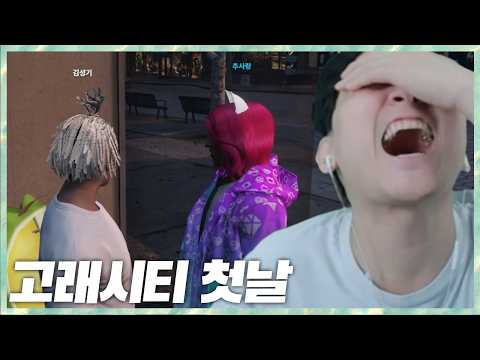 다사다난한 김성기(?)로 고래시티 입주 첫날 2026.5.20 풀영상 thumbnail