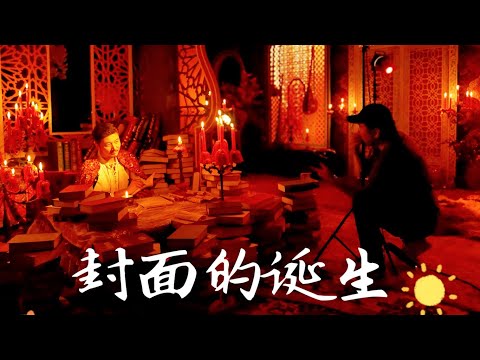 雷探长新书封面诞生的故事【ENG SUB】 thumbnail