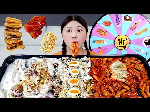 Mukbang Giant Buldak Tteokbokki & Fire Noodles & Chicken🔥 스텔라 닭떡볶이 치킨 먹방! | HIU 하이유 thumbnail