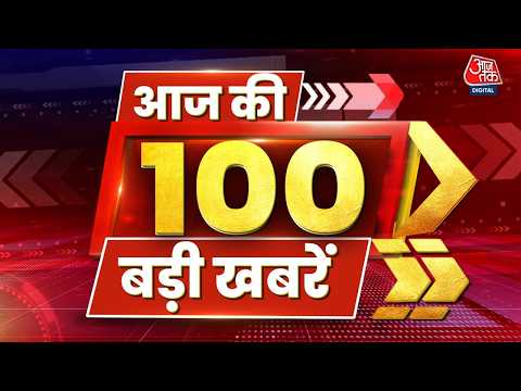 Top 100 News: आज की बड़ी खबरें | Twisha Sharma Case | Power Cuts | PM Modi | Marco Rubio | NEET | US thumbnail