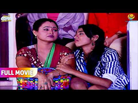 क्यों बैठे हैं अंधेरे में Madhavi और Sonu ! | FULL MOVIE | Taarak Mehta Ka Ooltah Chashmah thumbnail