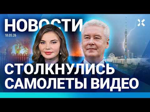 ⚡️НОВОСТИ | В МОСКВЕ ПРОРВАЛИ ТРИ ЛИНИИ ПВО | СИЛОВИКИ В ЭРМИТАЖЕ | ЧП С ВОЕННЫМИ | ПОЖАР ВОЗЛЕ АЭС thumbnail