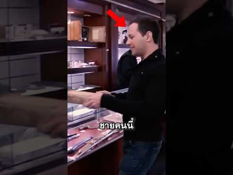 เจ้าของร้านซื้อเอง!? thumbnail